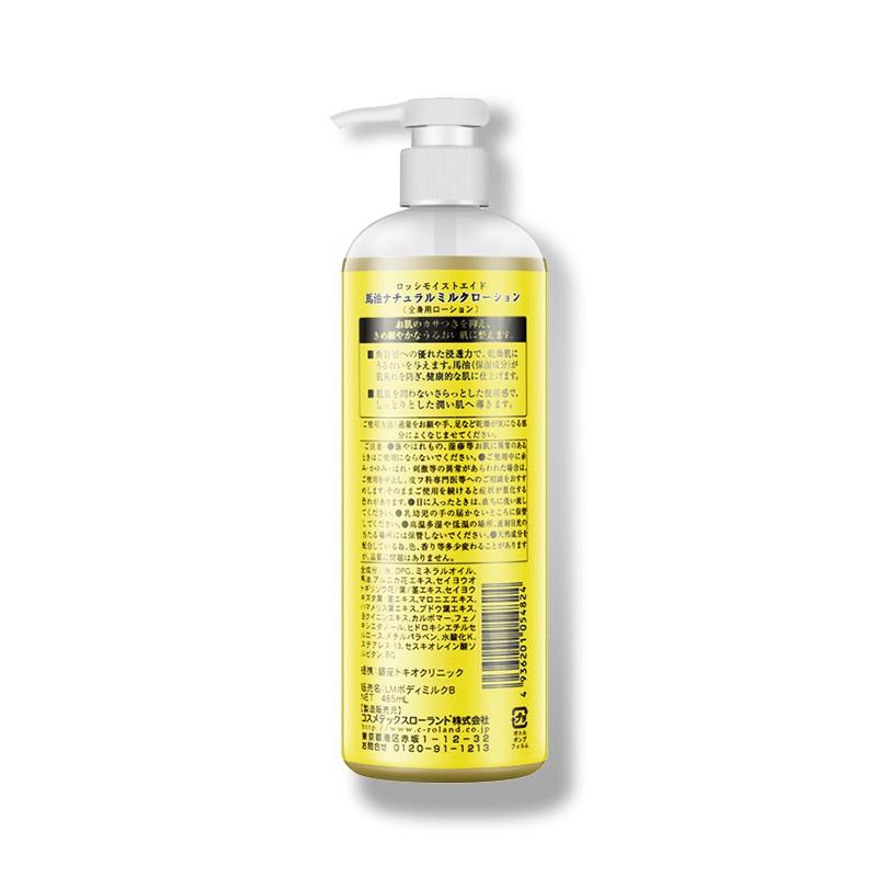 Loshi Horse Oil Moisture Skin Lotion 485ml - Image 3