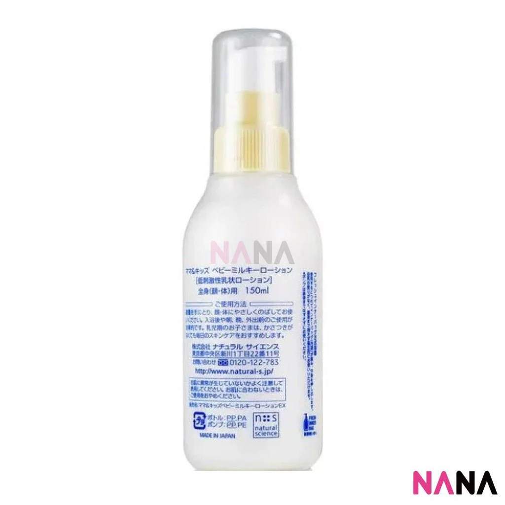 Mama & Kids Baby Milky Lotion 150ml - Image 3