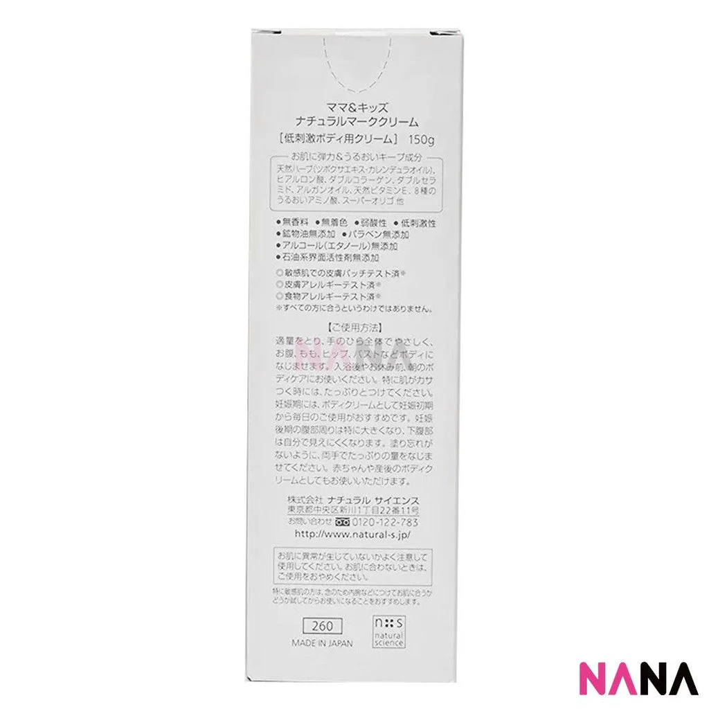 Mama & Kids Natural Mark Cream 150g - Image 5