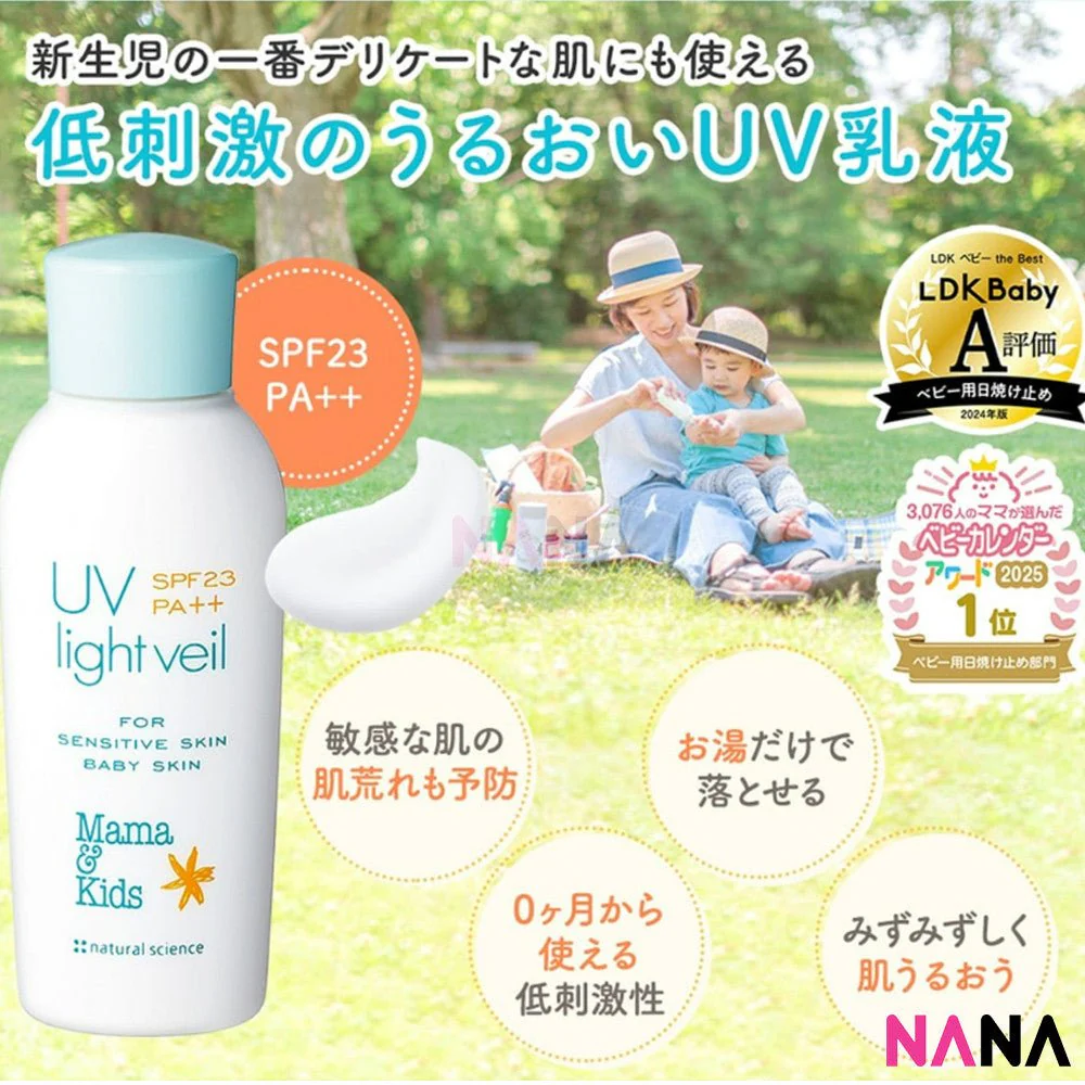 Mama & Kids UV Light Veil SPF23/PA++ Sunscreen 90ml - Image 3