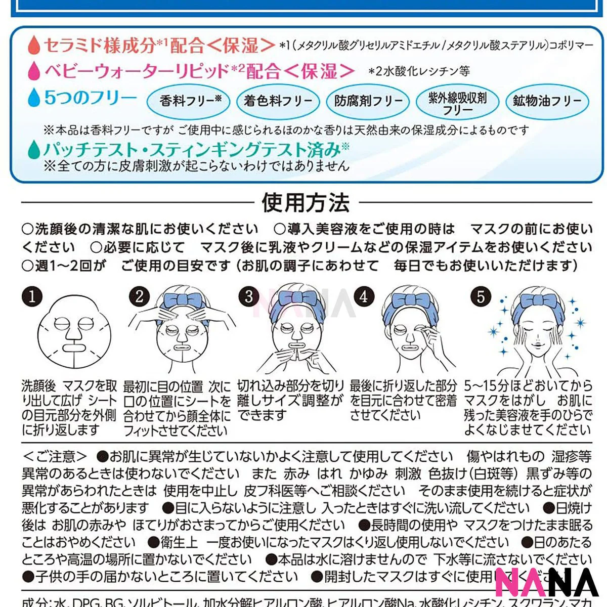 MANDOM Barrier Repair Facial Mask Acid Super Moist 5 Sheets - Image 4