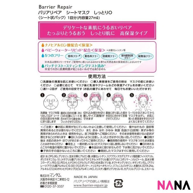 MANDOM Barrier Repair Facial Mask Super Moist 5 Sheets - Image 3