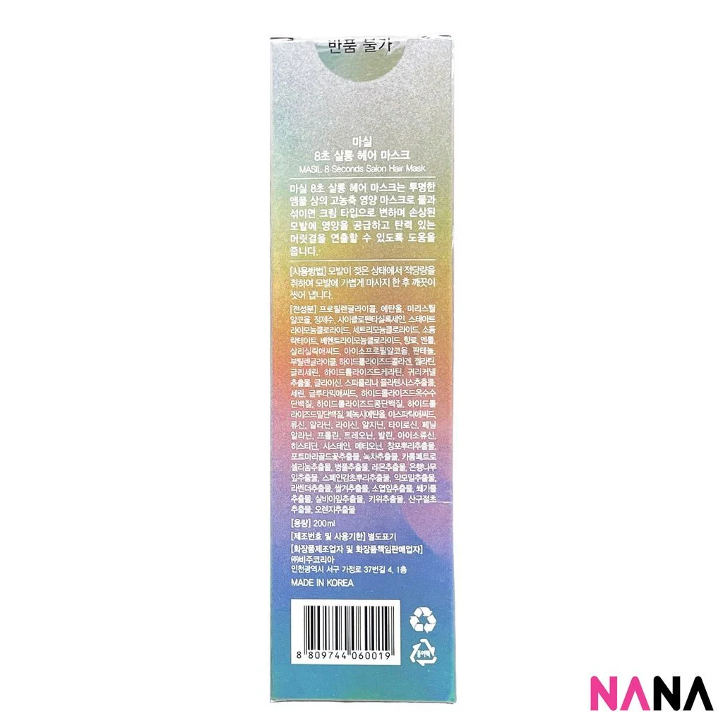 Masil 8 Seconds Salon Hair Mask 200ml - Image 3