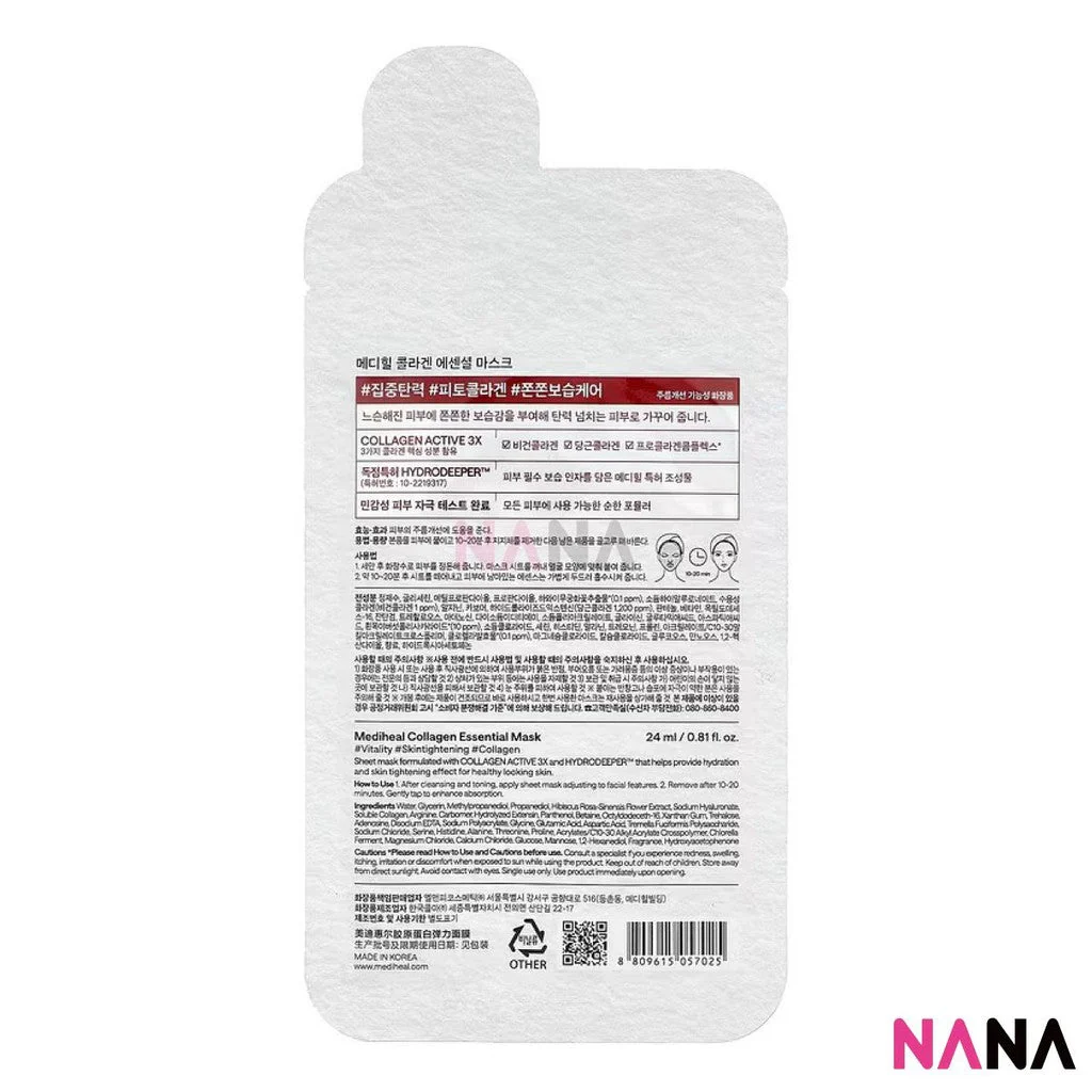 MEDIHEAL Collagen Essential Mask 10pcs - Image 3