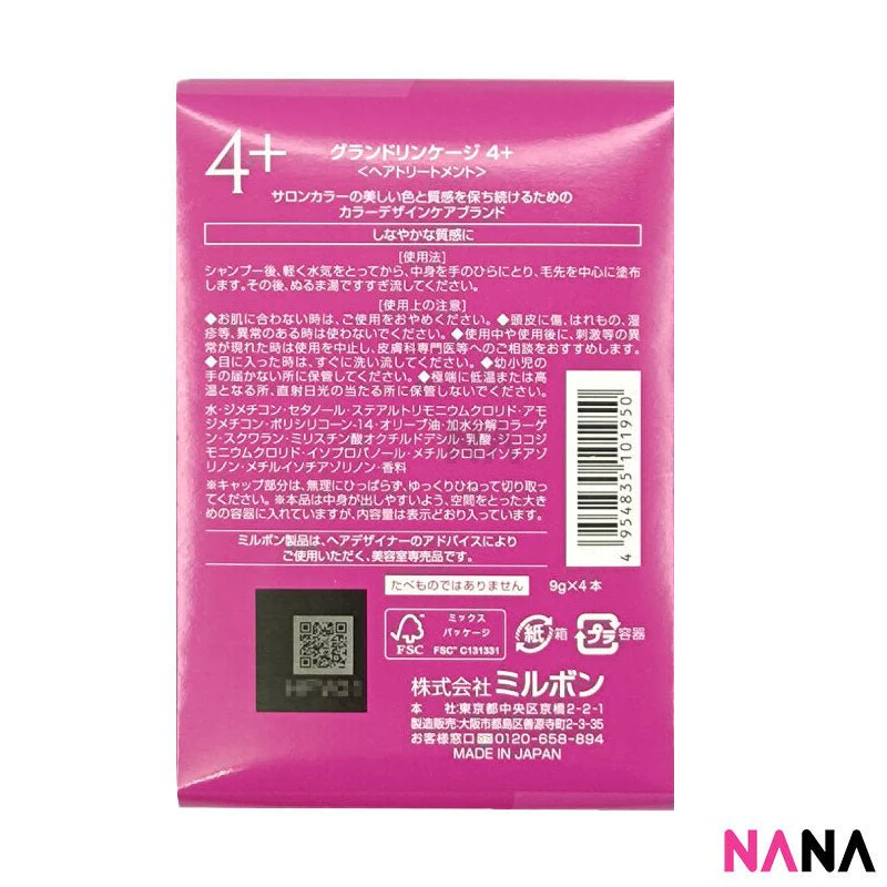 Milbon Grand Linkao Hair Treatment - 4+ (9g x 4pcs) [For Normal Hair] - Image 4
