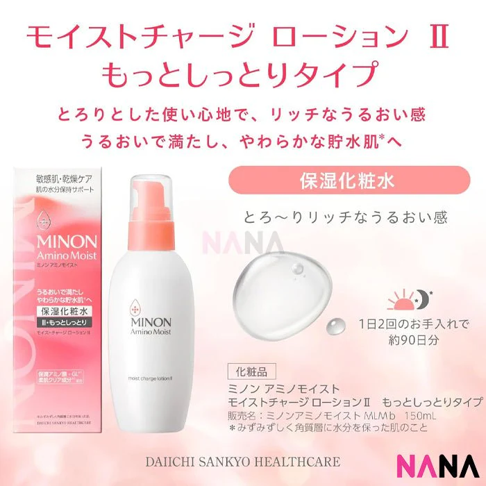 Minon Amino Moist Charge Lotion II 150ml - Image 4