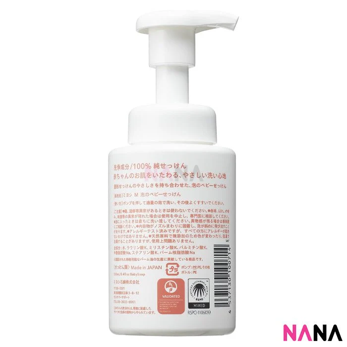 Miyoshi Additive-Free Foaming Baby Soap 250ml - Image 4