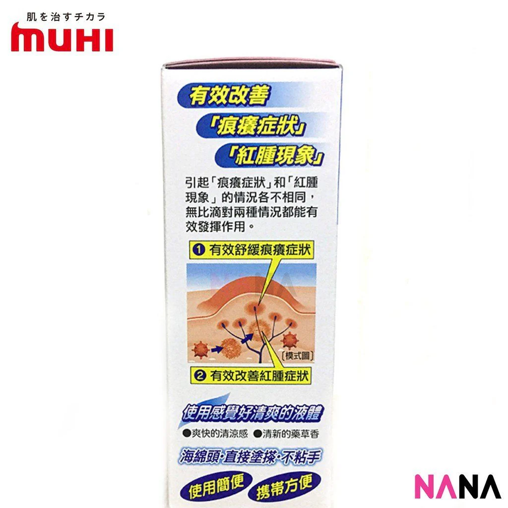 Muhi S2a Mopiko Mopidick Roll-on Anti-Itch Liquid 50ml - Image 3