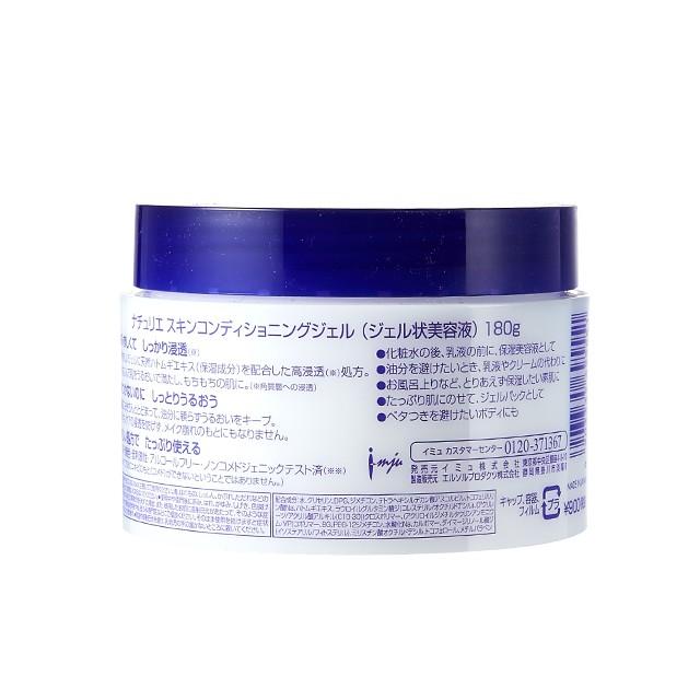 Hatomugi Skin Conditioning Gel 180g - Image 4