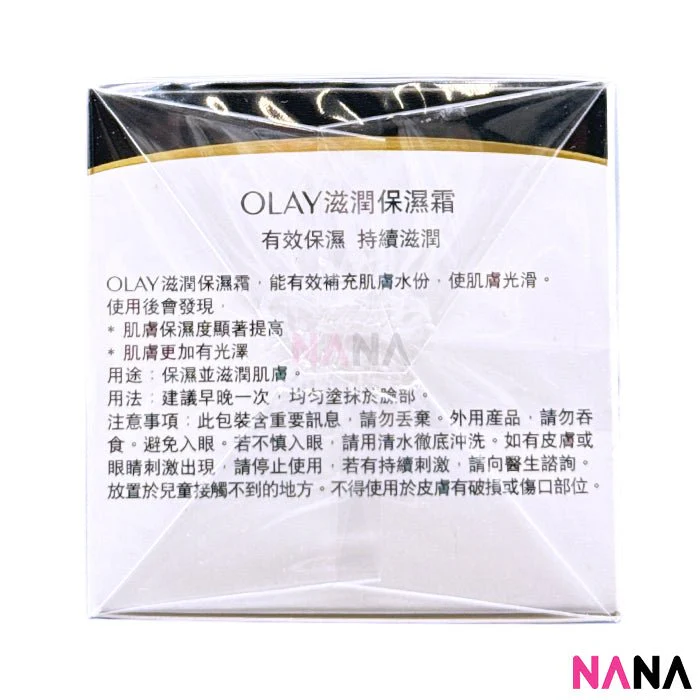 Olay Hydrating Cream 100g - Image 6