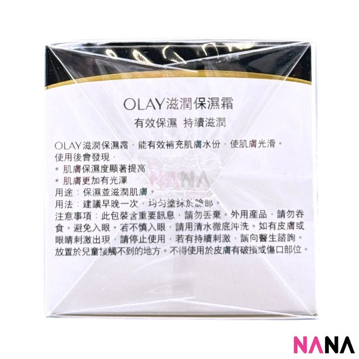 Olay Sensitive Skin Hydrating Cream No Fragrance 100g - Image 6