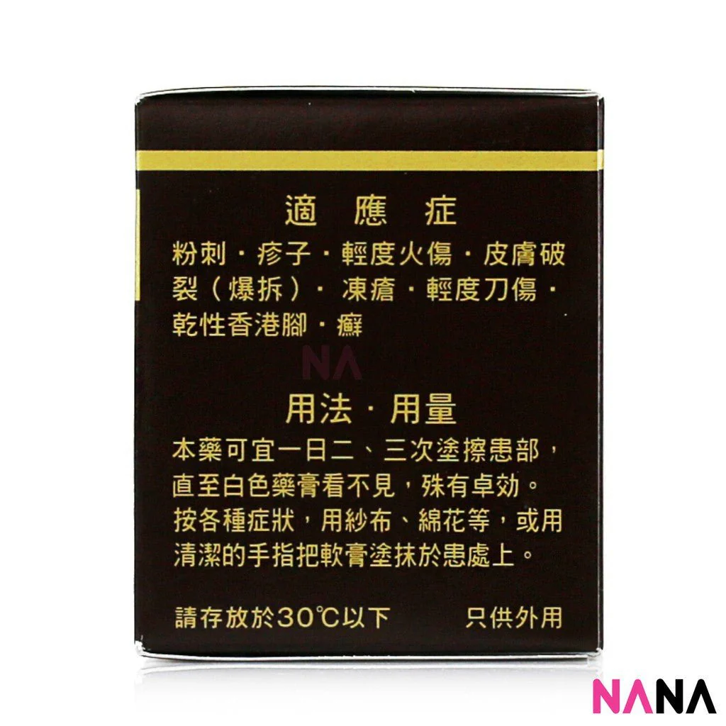 Oronine H Ointment 30g - Image 5