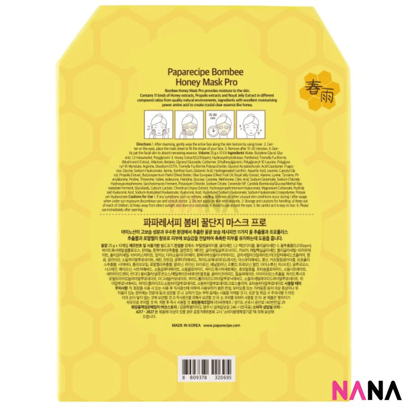 PAPA RECIPE Bombee Honey Mask 25ml*10pcs - Image 4