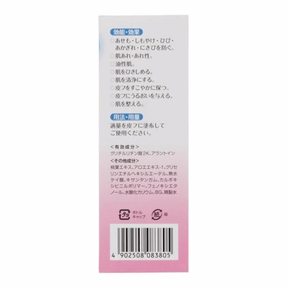 Pigeon Medicated Lotion (Leaves of Peach) 200ml - Image 3