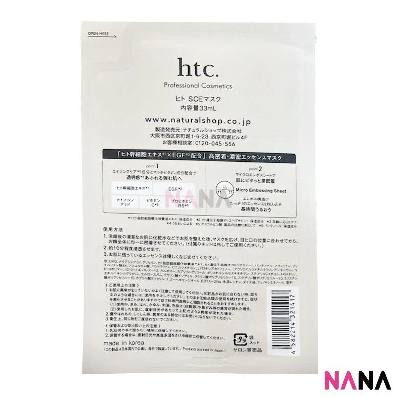 Professional Cosmetics HTC Stem Cell & EGF Mask 10pcs - Image 3
