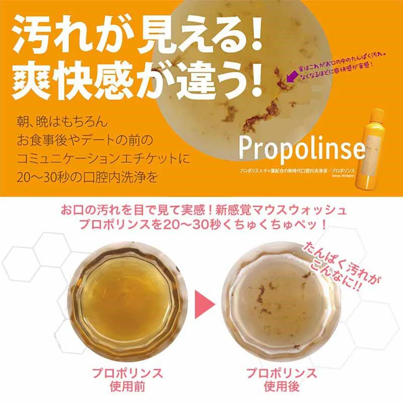Propolinse Natural Oral Mouth Wash from Japan - Original 600ml - Image 4