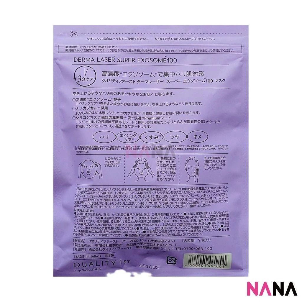 QUALITY FIRST Derma Laser Super Exosome100 7Sheets - Image 3