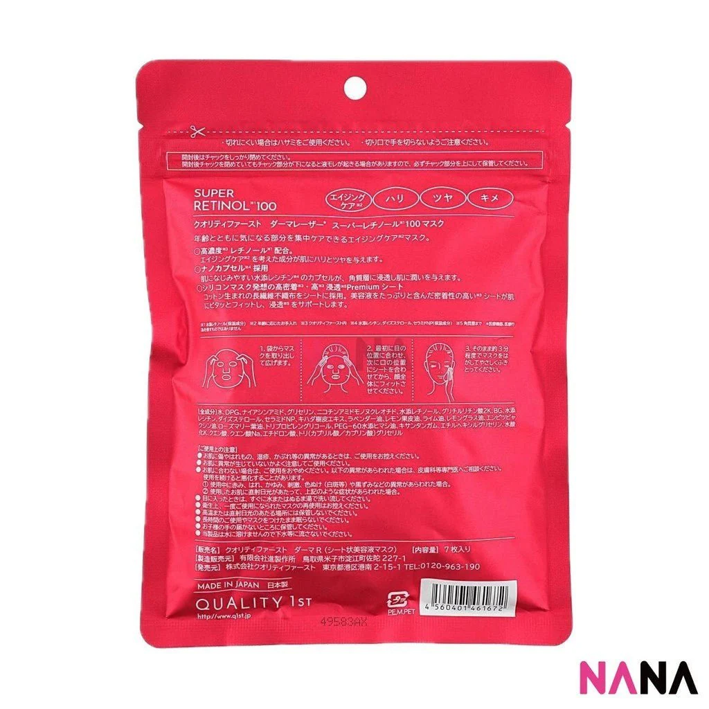 QUALITY FIRST Derma Laser Super Retinol Mask 7Sheets - Image 3