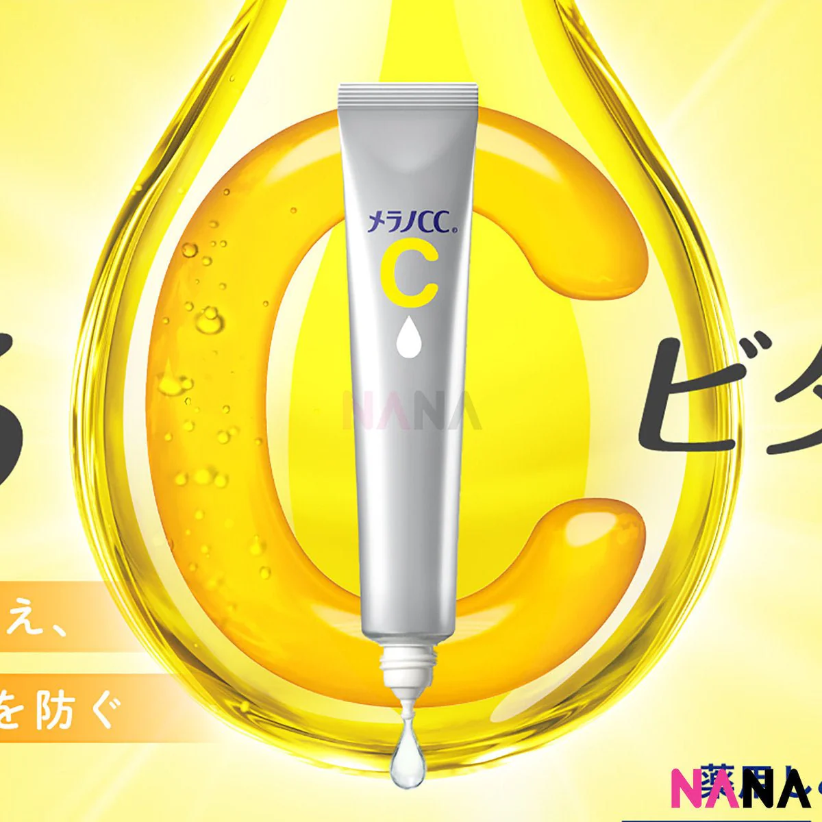 Rohto Melano CC Intensive Anti-Spot Essence 20ml - Image 4
