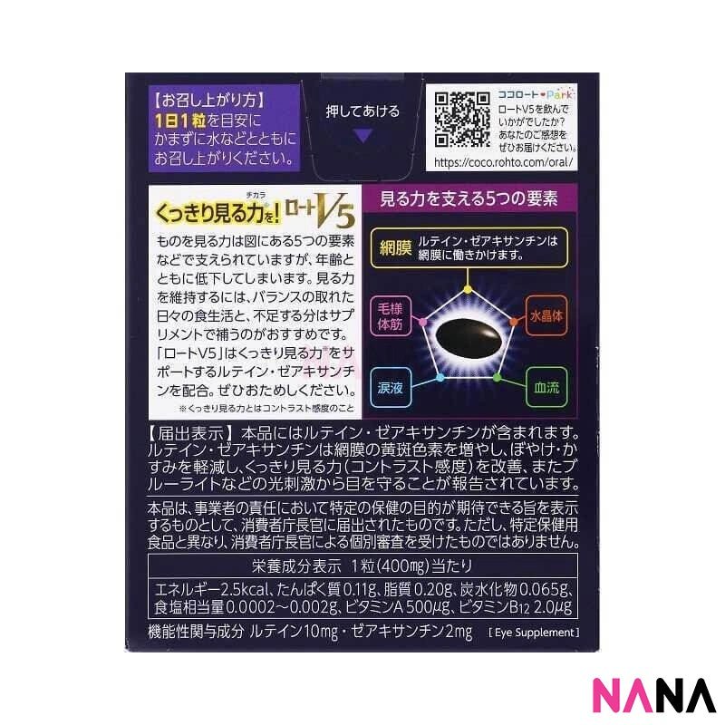 Rohto Rohto V5 Eye Health 30 Capsules - Image 2
