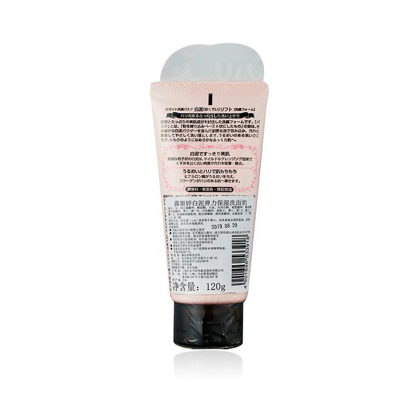 Rosette Japan Cleansing Foam/ Paste 120g - White Clay/ Pink - Image 3