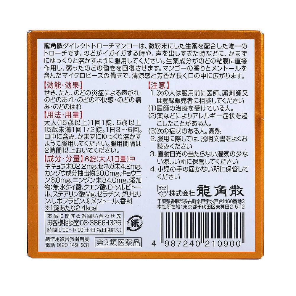Ryukakusan Sore Throat Direct Lozenge Candy (Mango Flavor) 20 Tablets - Image 3