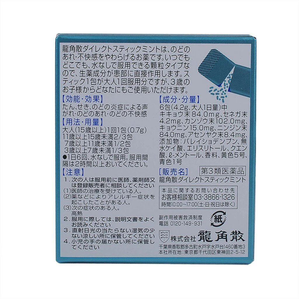 Ryukakusan Sore Throat Direct Stick (Mint flavor) 16 sticks 龍角散 - Image 3