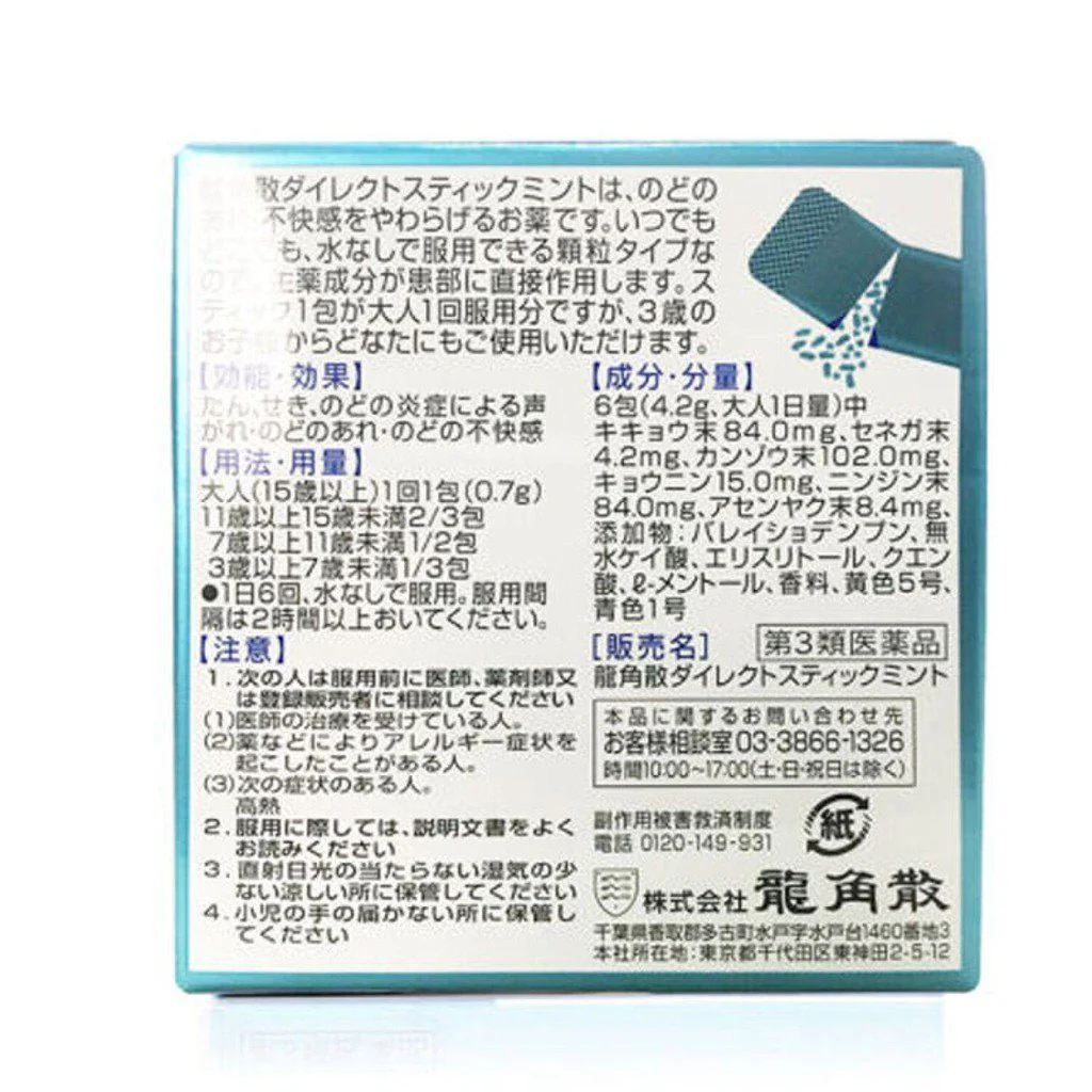 Ryukakusan Sore Throat Direct Stick (Mint flavor) 16 sticks x 2pcs - Image 3