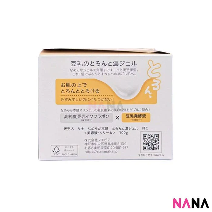 Sana Smooth Honpo Toronto Dark Gel 100g - Image 4