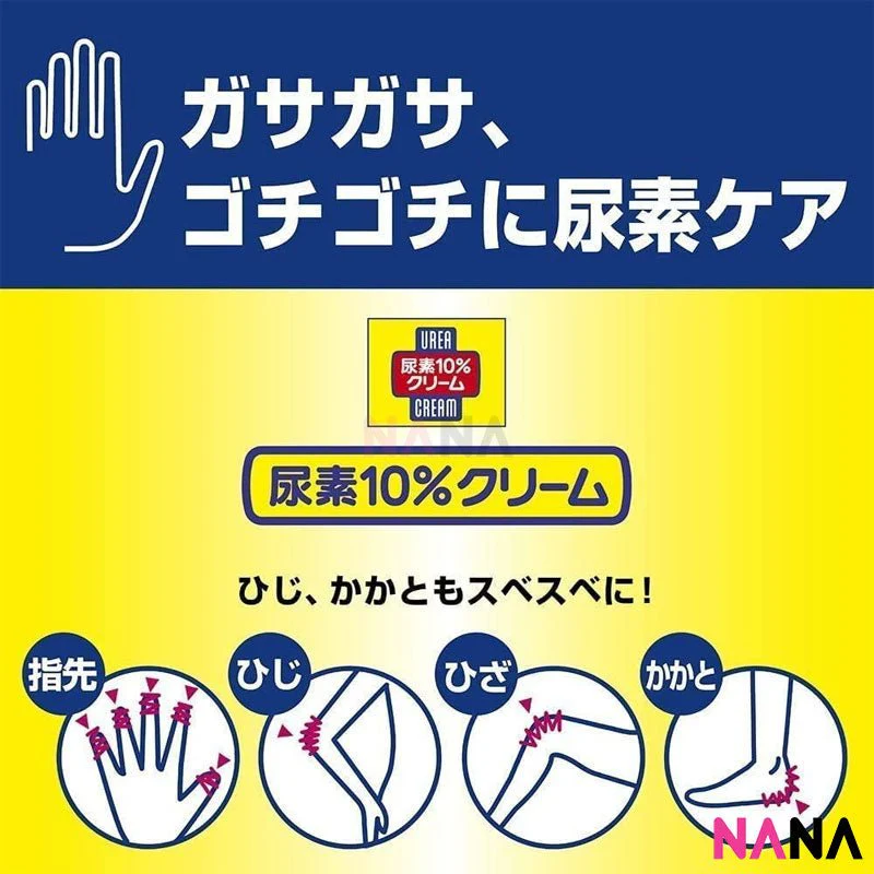 Shiseido 10% Urea Hand & Legs Cream 100g - Image 4