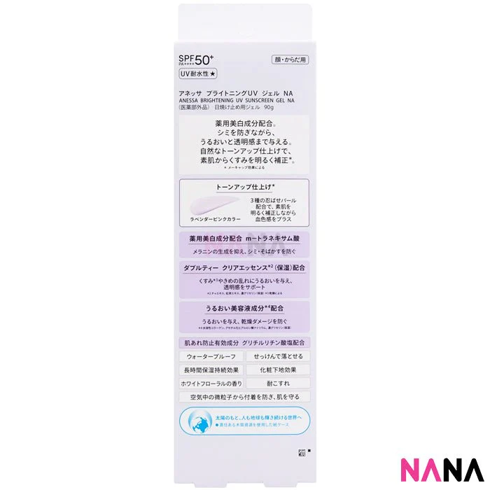 Shiseido Anessa Brightening UV Tone Up Sunscreen Gel SPF50+ PA++++ 90g - Image 4