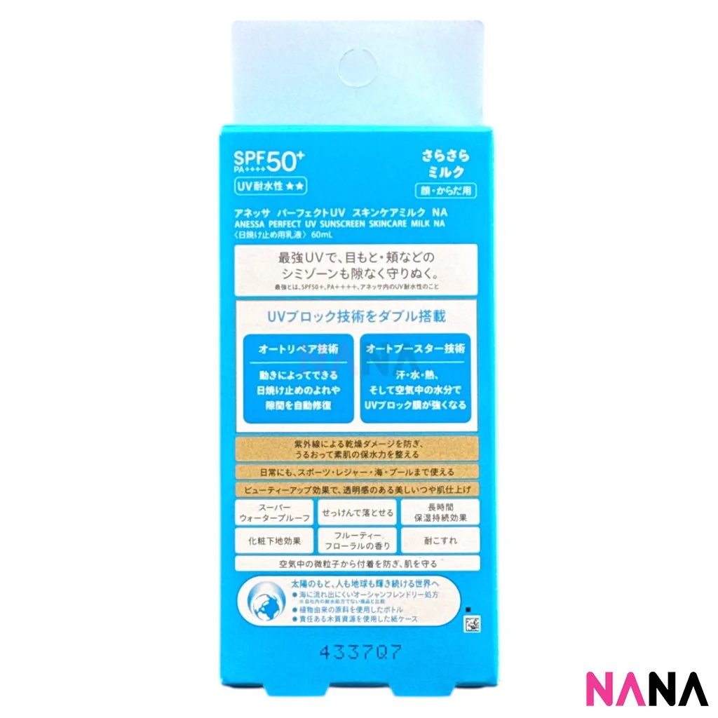 SHISEIDO Anessa Perfect UV Moisturizing Sunscreen Skincare Milk SPF50+ PA++++ 60ml x2 - Image 5