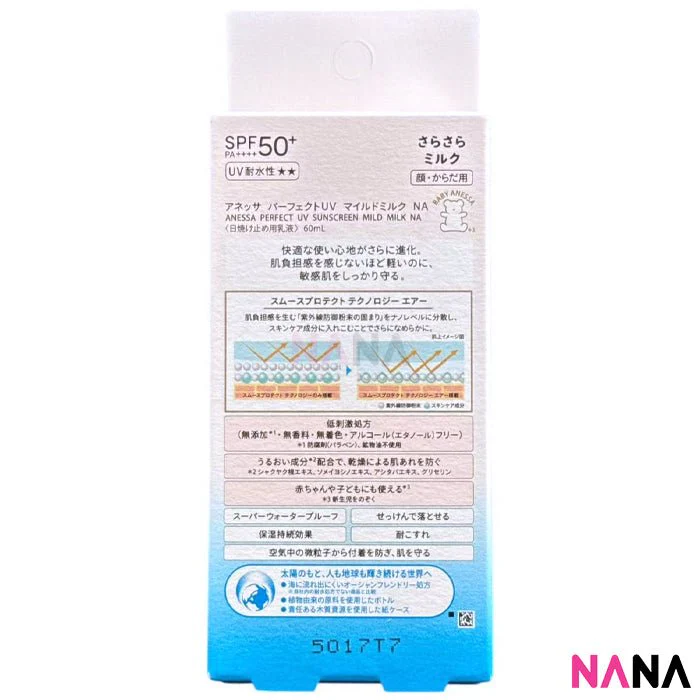 SHISEIDO ANESSA Perfect UV Sunscreen Mild Milk SPF50+ PA++++ For Sensitive Skin 60ml - Image 4