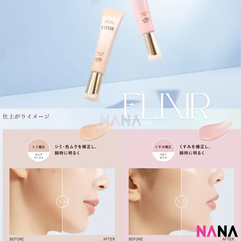 SHISEIDO Elixir UV Day Care Revolution Tone Up SPF50+ PA++++ - Pink 35g - Image 4