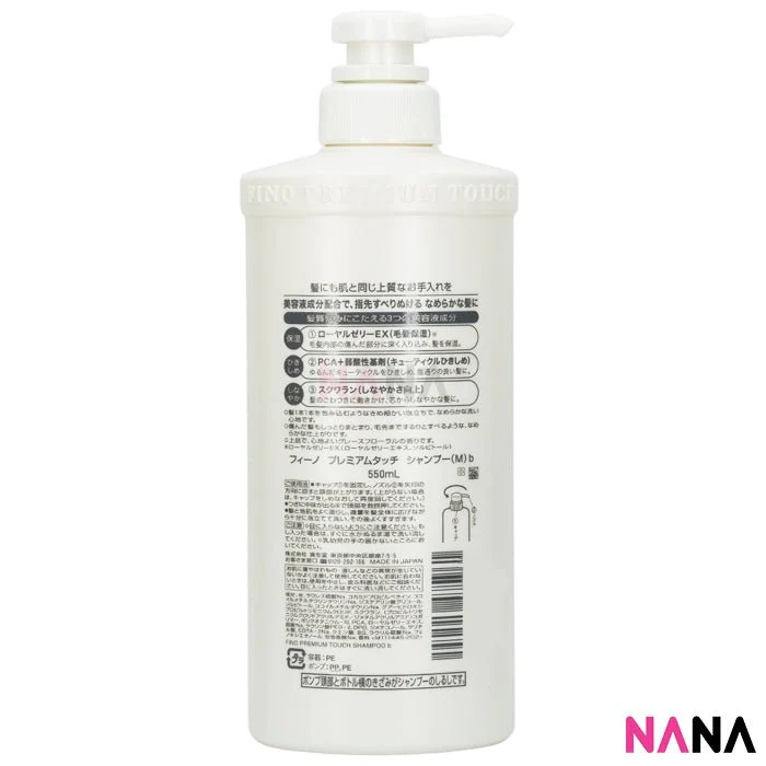 Shiseido FINO Premium Touch Hair Shampoo 550ml - Image 2