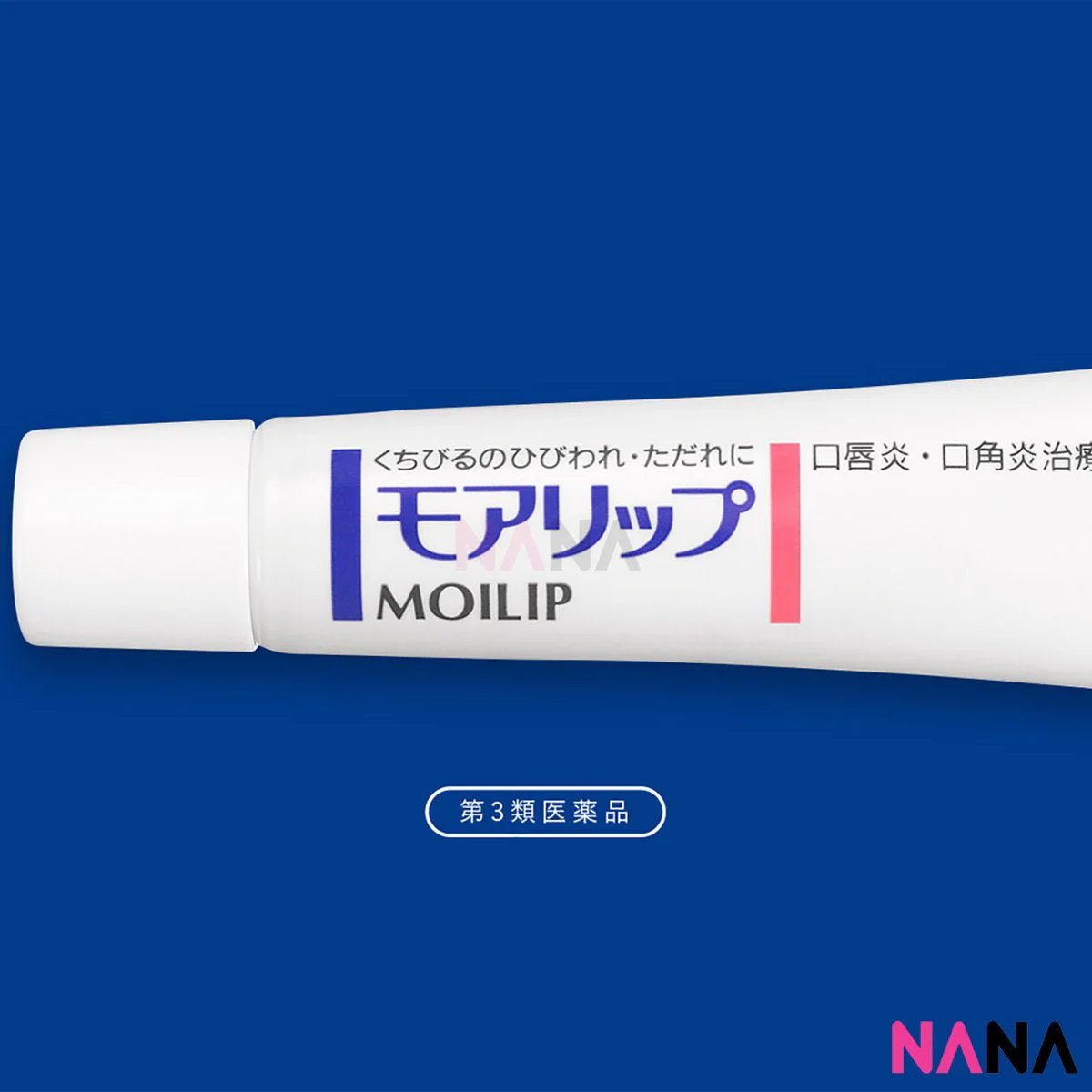 Shiseido Moilip Medicated Vitamin E B6 Lip Cream 8g - Image 3