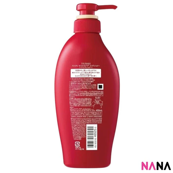 SHISEIDO Tsubaki Premium Moist & Repair Conditioner 450ml - Image 2