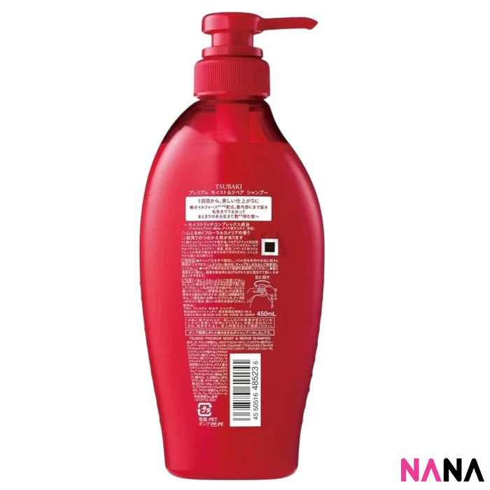 SHISEIDO Tsubaki Premium Moist & Repair Shampoo 450ml - Image 2