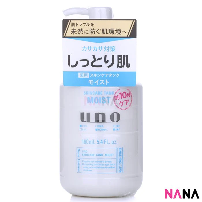 SHISEIDO Uno Skincare Tank Moisturizing Lotion for Men - Moist 160ml
