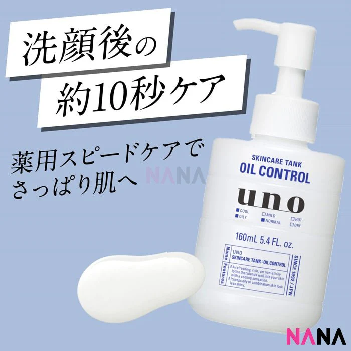 SHISEIDO Uno Skincare Tank Moisturizing Lotion for Men - Oil Control 160ml - Image 2