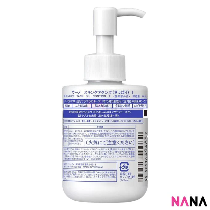 SHISEIDO Uno Skincare Tank Moisturizing Lotion for Men - Oil Control 160ml - Image 3