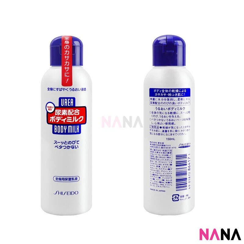 Shiseido Urea Body Milk 150ml - Image 3