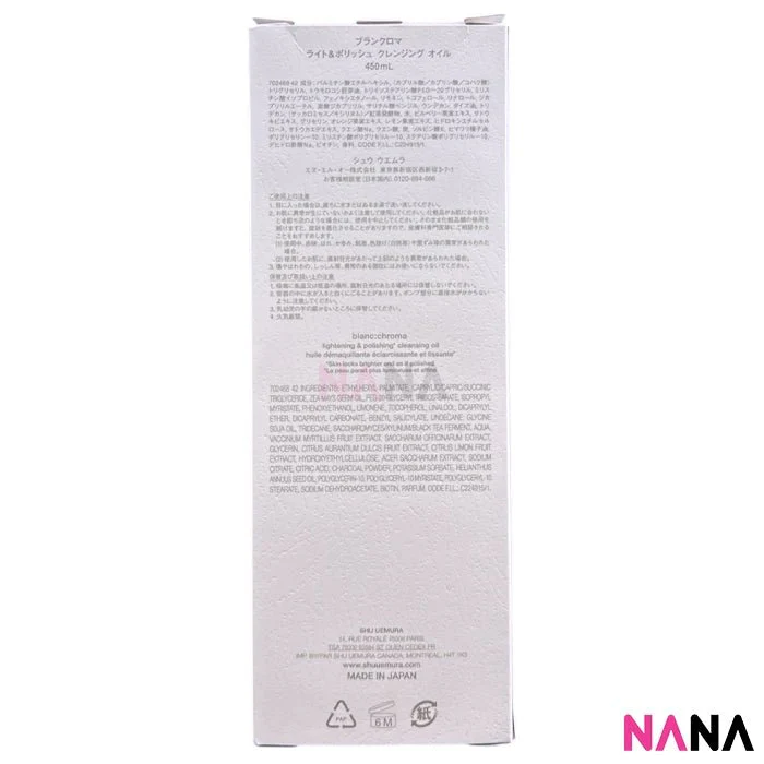 Shu Uemura Blanc Chroma Lightening Polishing Cleansing Oil 450ml - Image 4