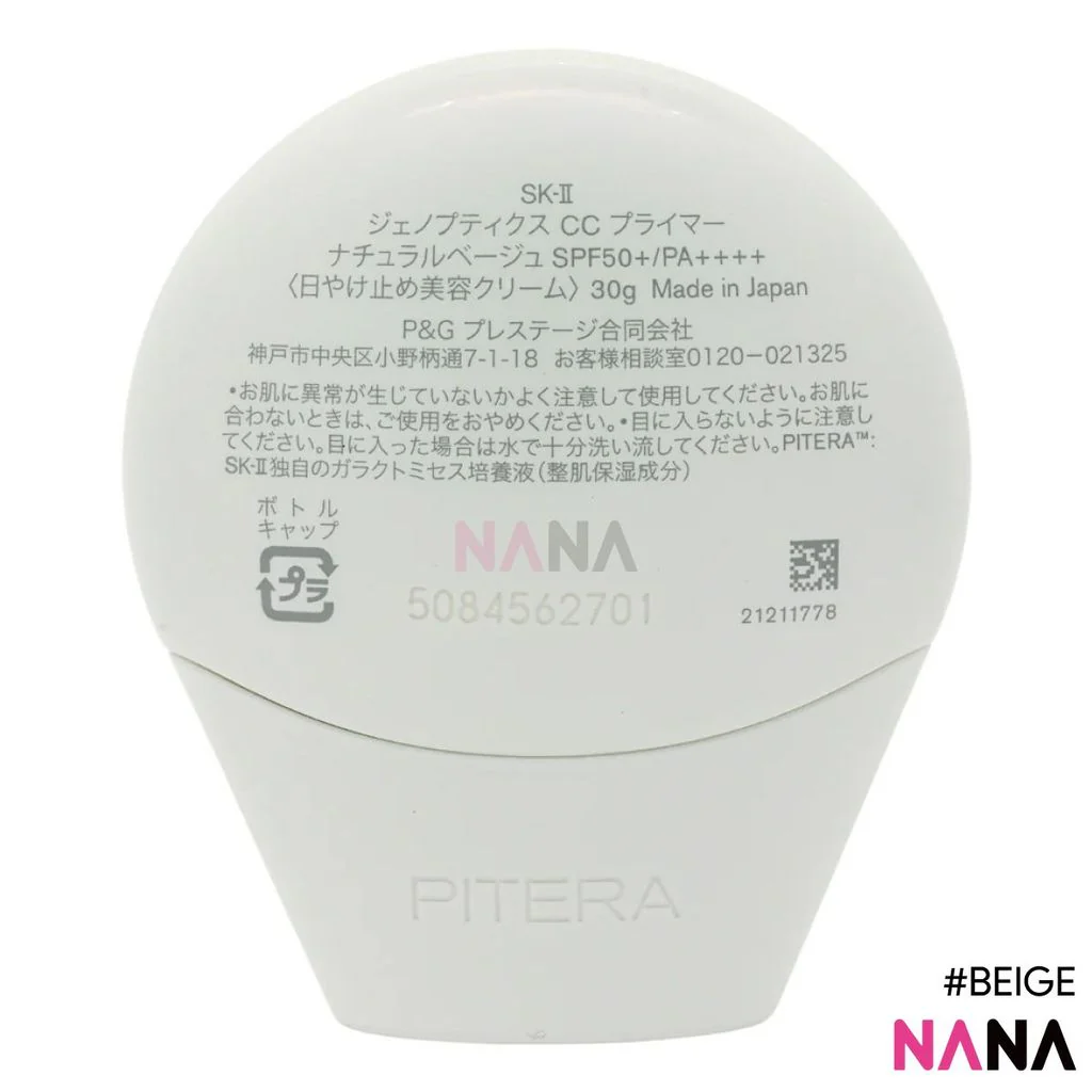 SK-II Genoptics CC Primer BEIGE 30g - Image 3