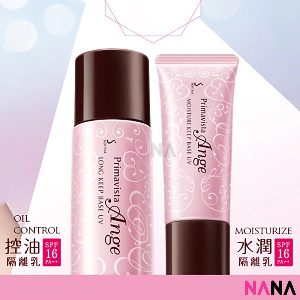 SOFINA Primavista Ange Moisture Long Keep Base UV SPF16 PA++ 25g - Image 4