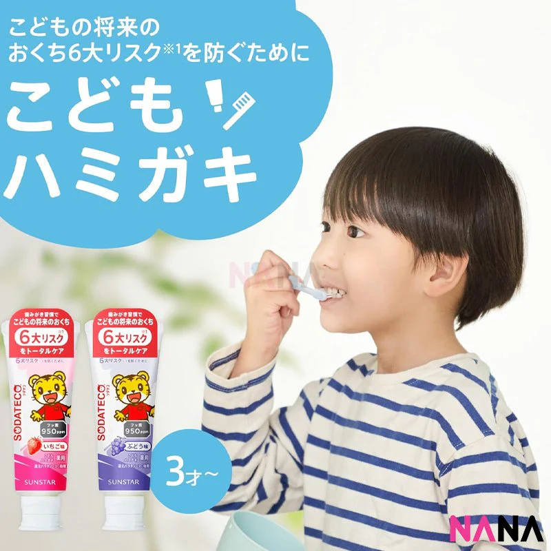 SUNSTAR Do Clear Toothpaste for Kids - Strawberry Flavor 70g - Image 2