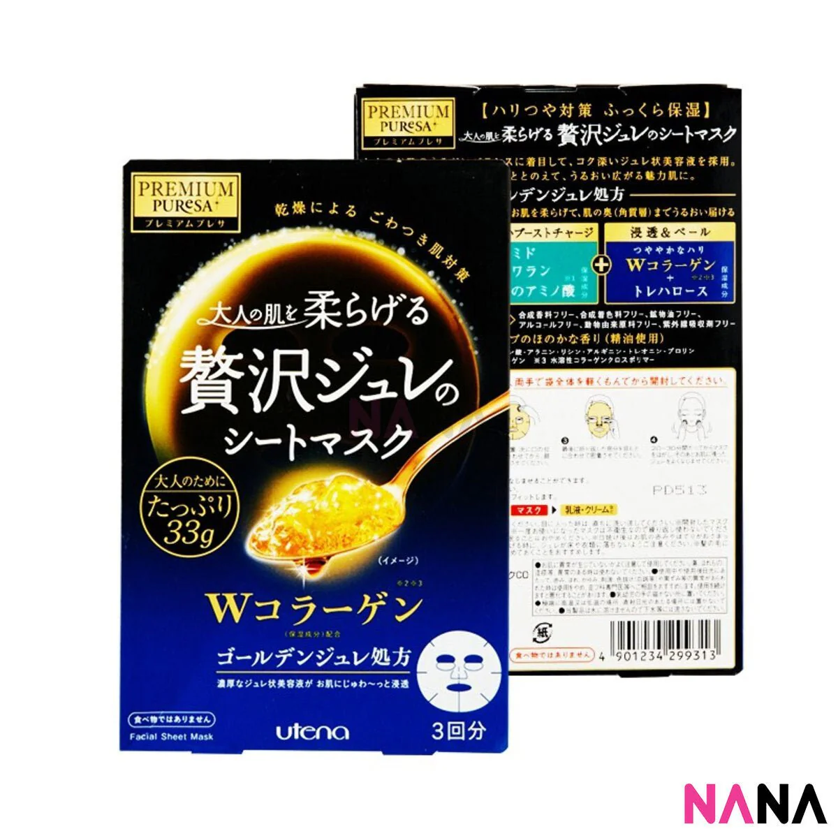 Utena Premium Puresa Golden Jelly Mask - Collagen (3 packs in a box) - Image 3