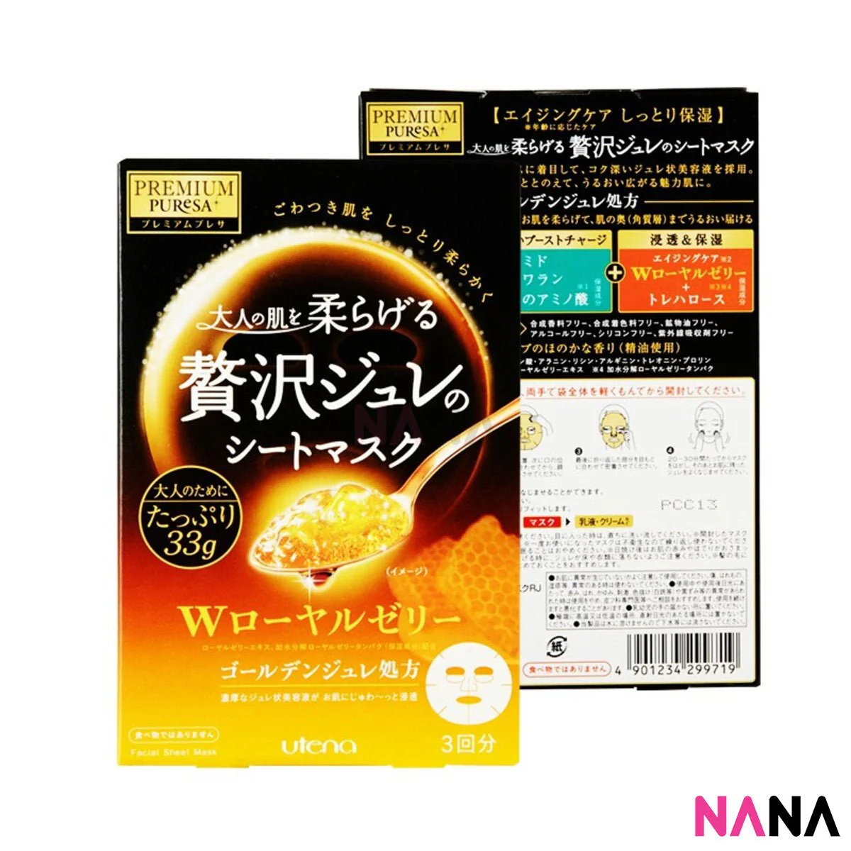 Utena Premium Puresa Golden Jelly Mask - Royal Jelly 3pcs - Image 3